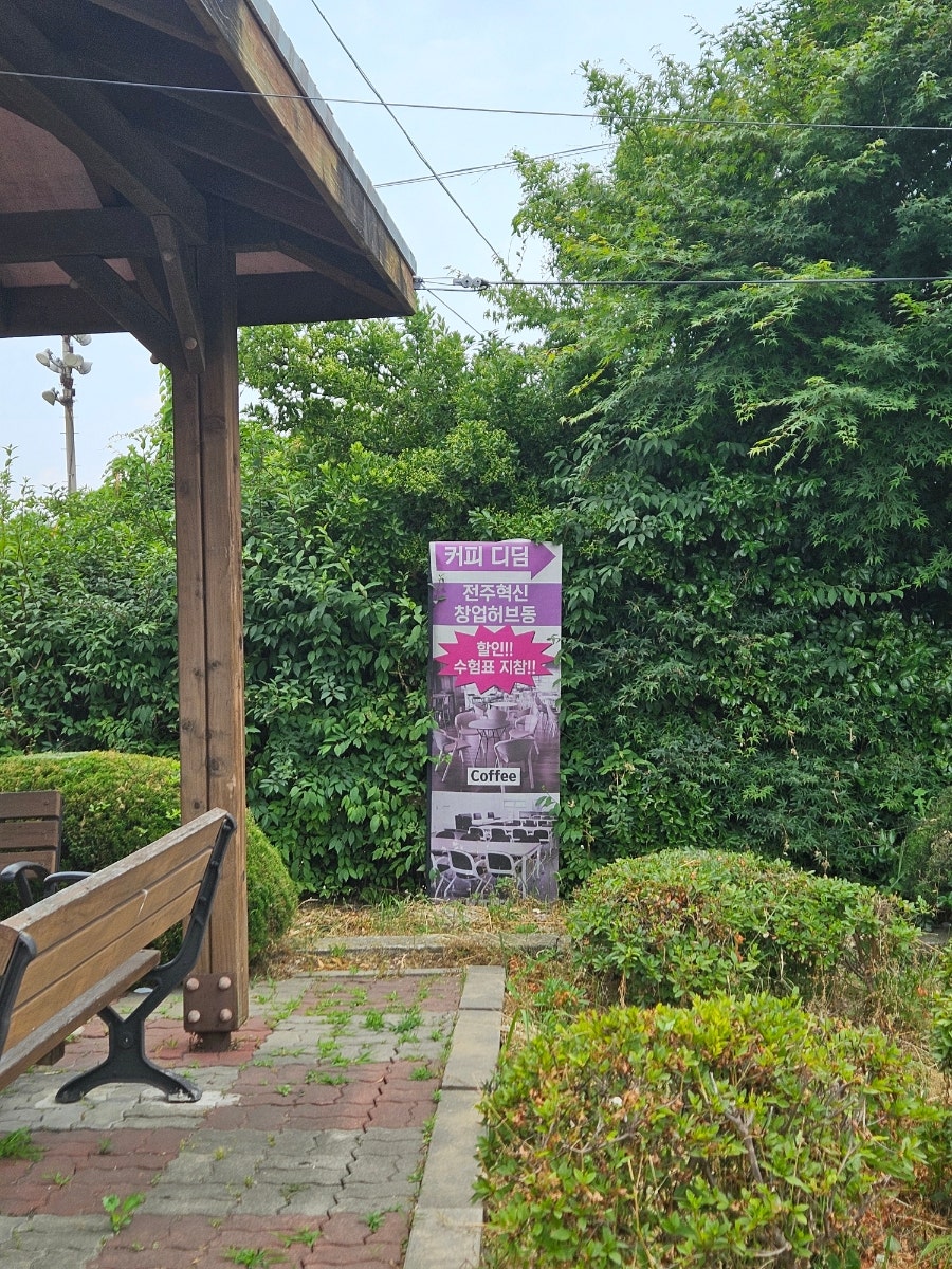 커피디딤첨단벤처점 이미지