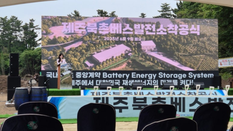 제주북촌베스발전소 이미지