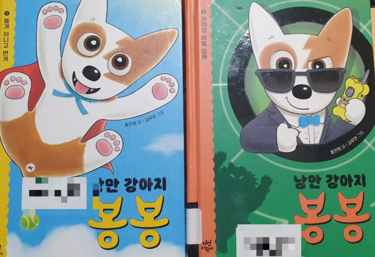 봉봉세탁소 이미지