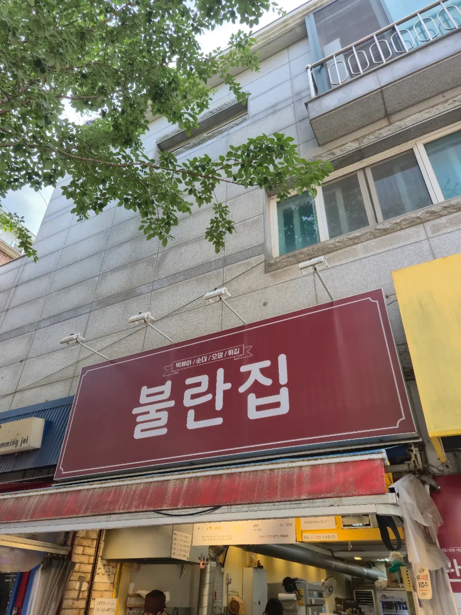 스마일명품찹쌀꽈배기(화정점) 이미지