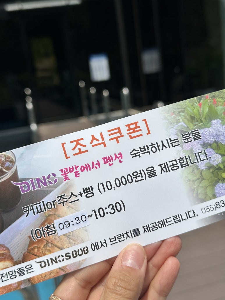 다이노스808 이미지