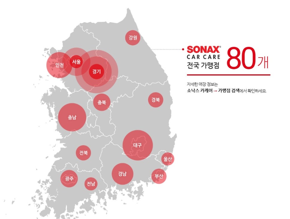 분포세차장 이미지