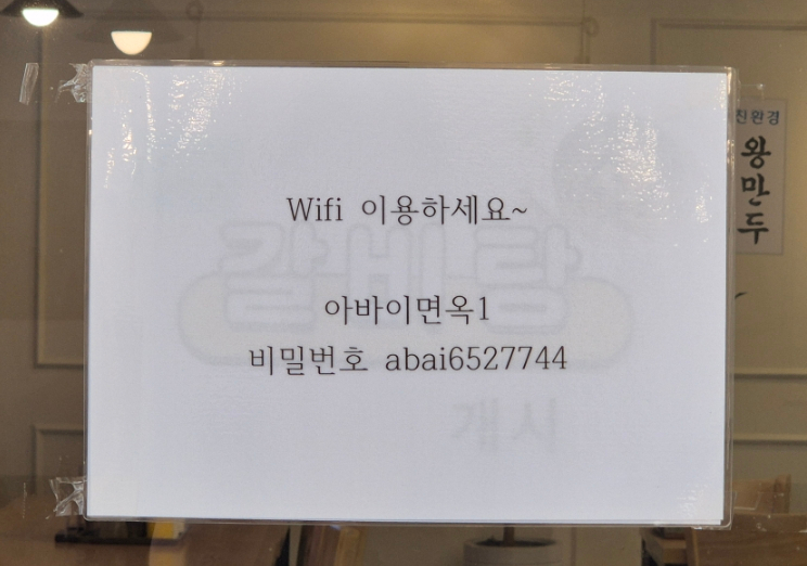 아바이면옥 이미지