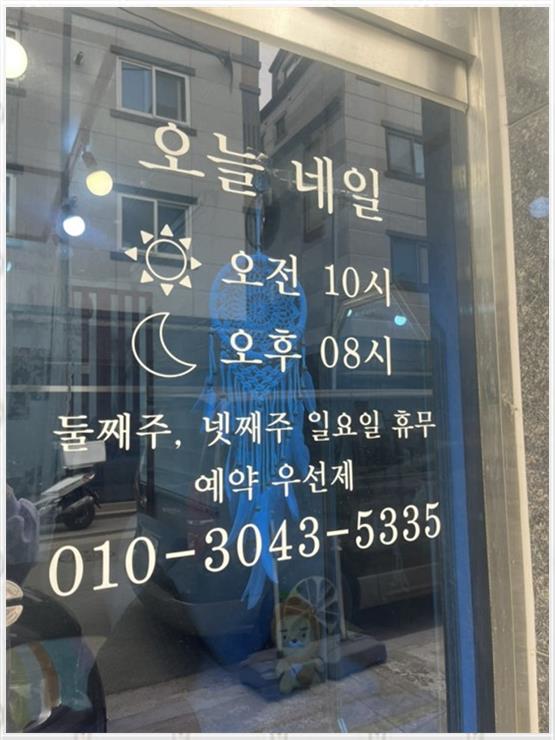 네일,만나다 이미지