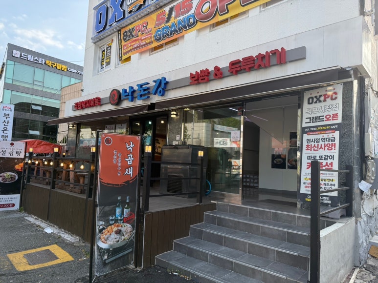 낙돈강 이미지