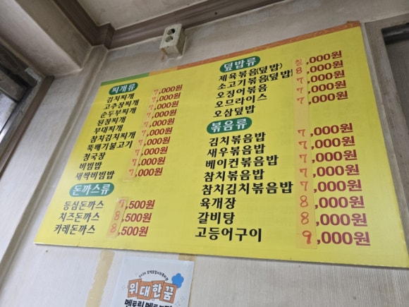 행복마을분식 이미지