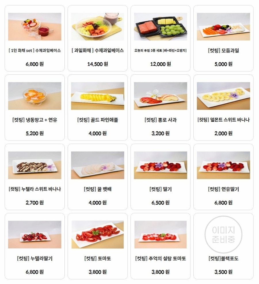 과일두잇 이미지