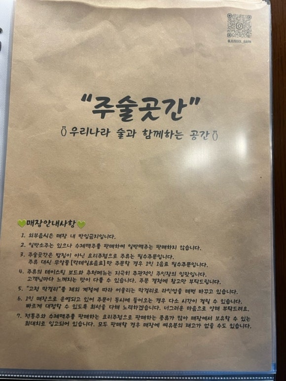 주술곳간 이미지