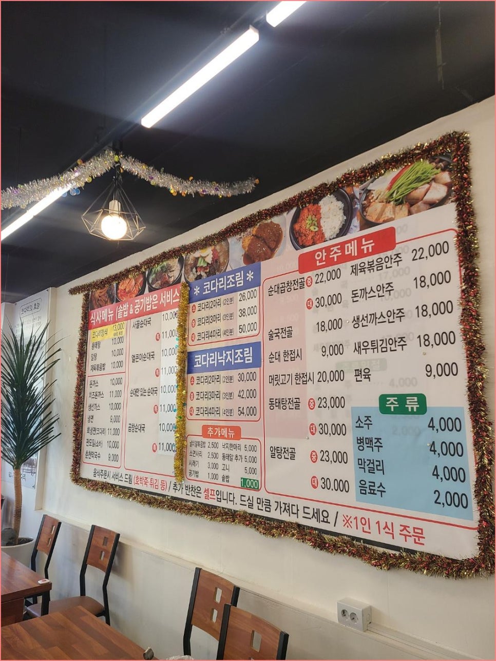 정가네매콤코다리 이미지