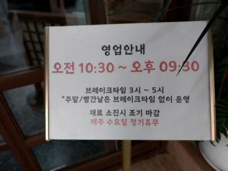 이름난 순대의 신 이미지