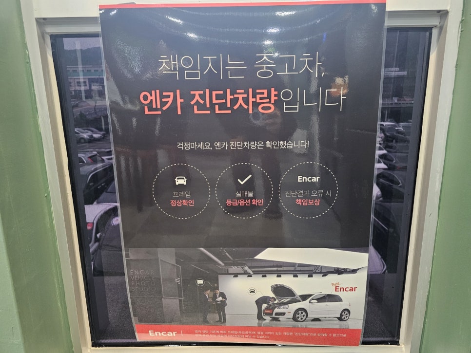 고려오토써비스 이미지