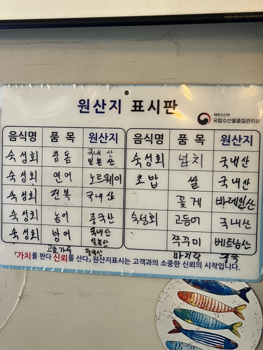 어부블루스마곡 이미지