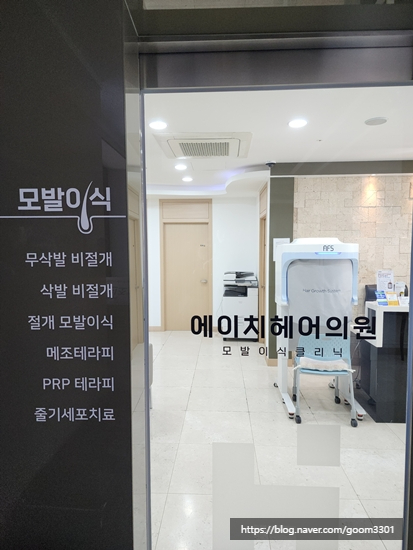 에이치헤어 이미지