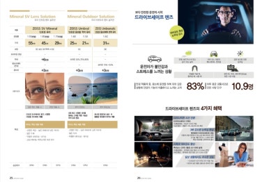자이스비전센터 송도점 이미지