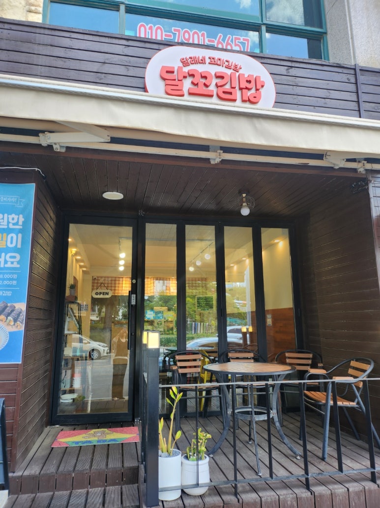 꼬김꼬김 이미지