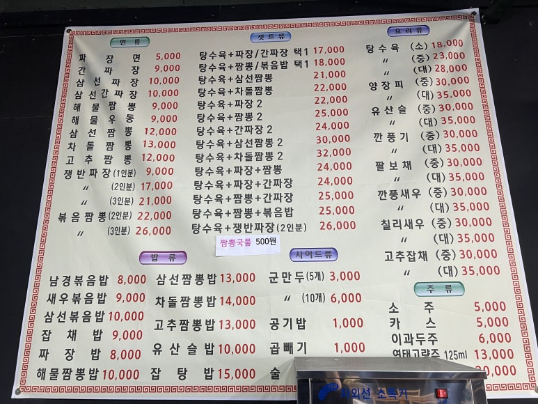 남경해물짬뽕 이미지