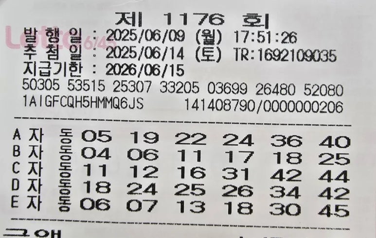 지니로또복권방 이미지