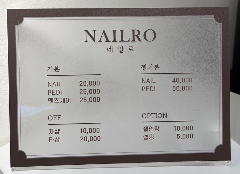 NAILRO(네일로) 이미지
