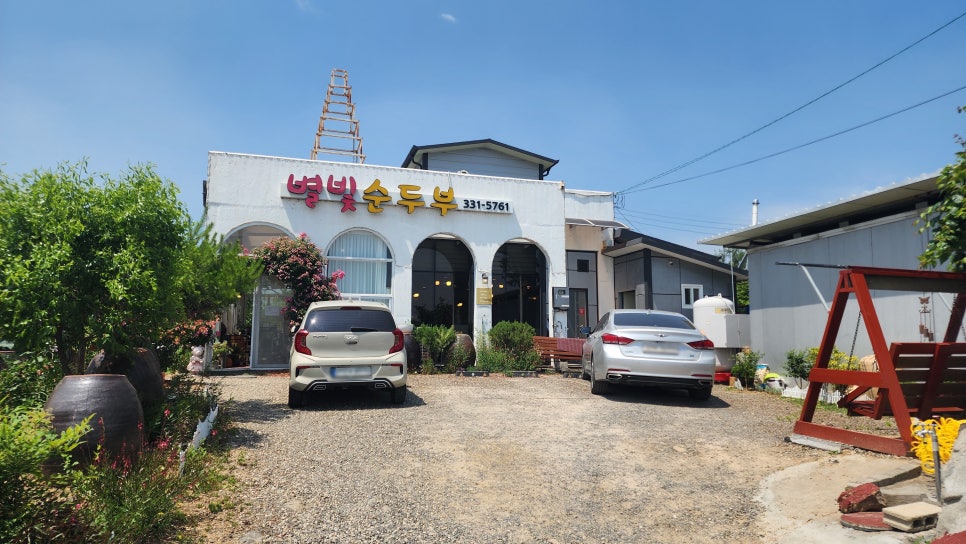 별빛순두부 이미지