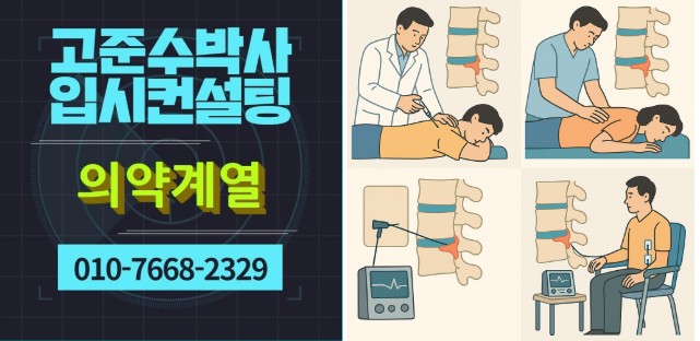 전주입시컨설팅 이미지