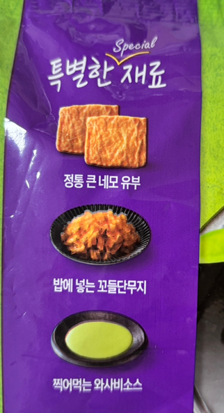 네모유부 이미지