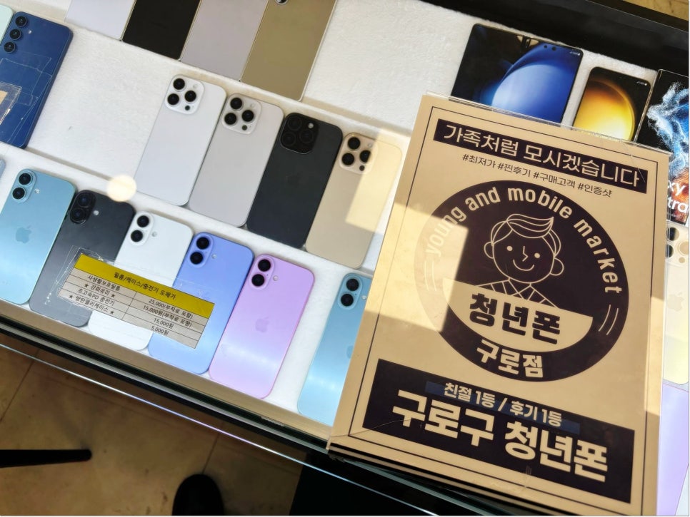 청년휴대폰마트 이미지
