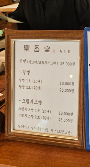 황오당 이미지