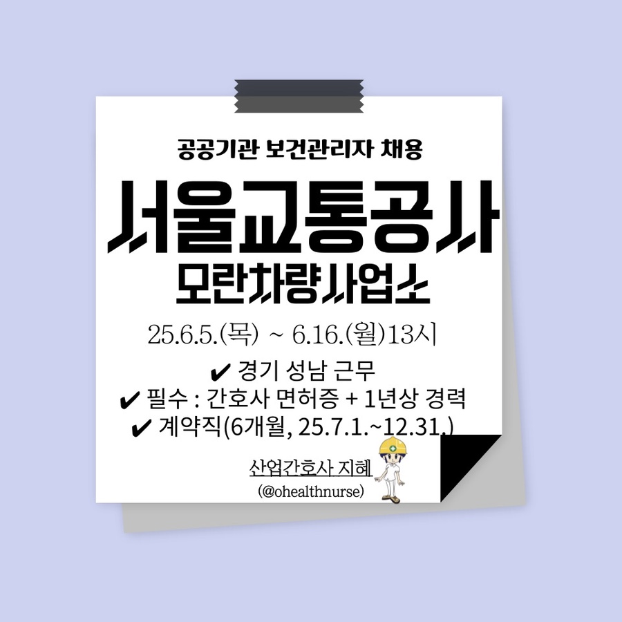 서울교통공사 모란차량사업소 이미지