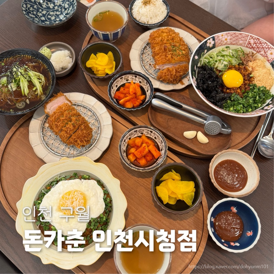 돈카춘인천시청점 이미지