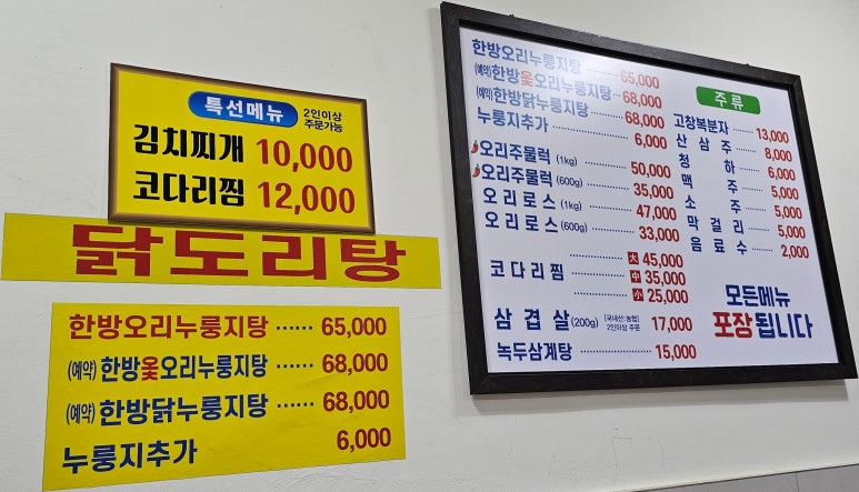 장우생오리 이미지