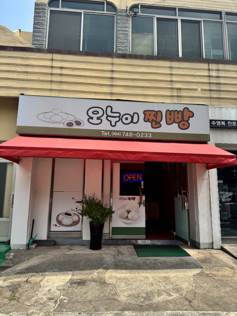오누이찐빵 이미지