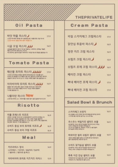 사생활 파스타&브런치카페 사진 8