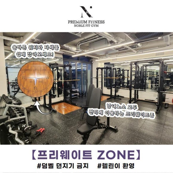 노블핏짐 이미지