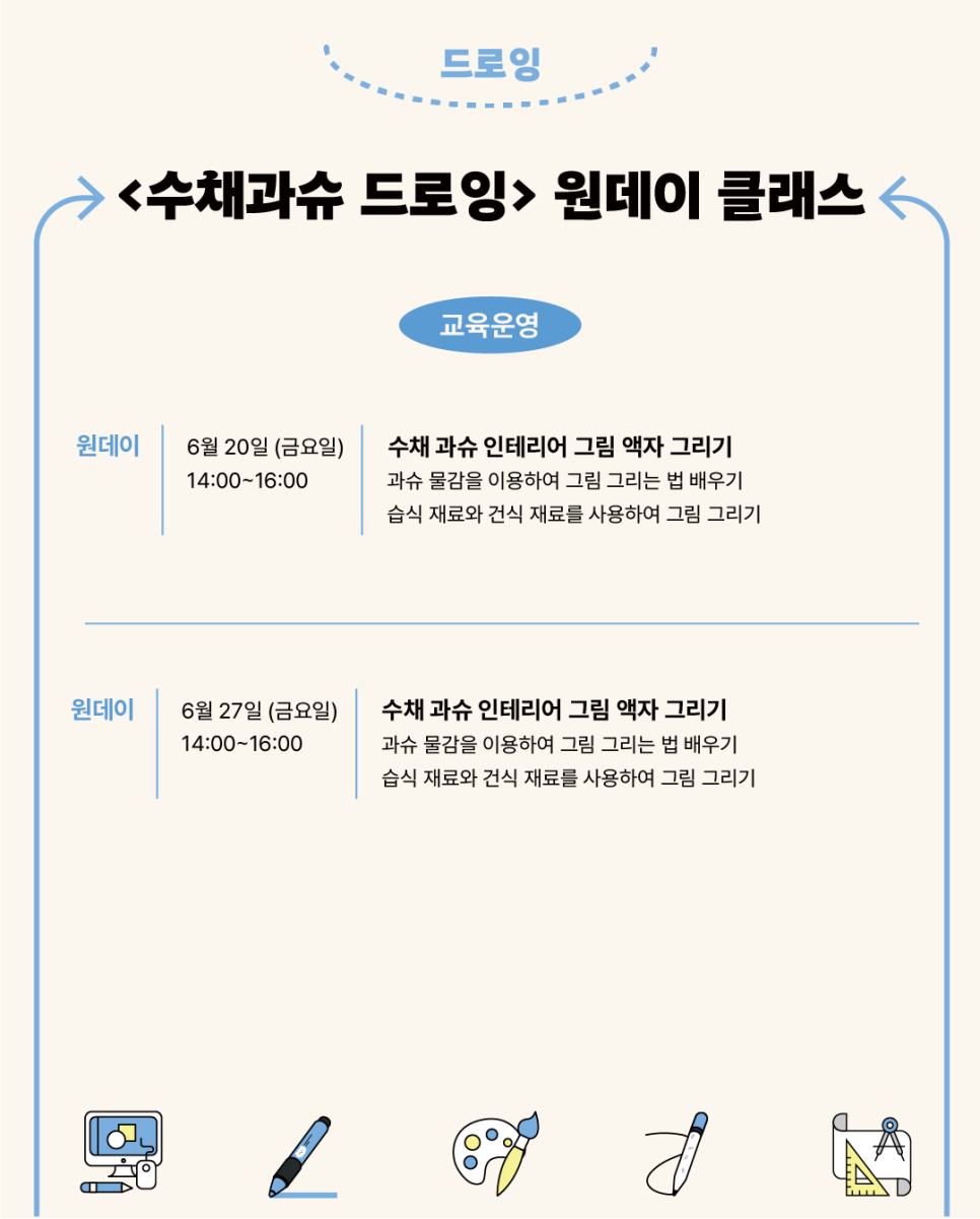 6월공방 이미지