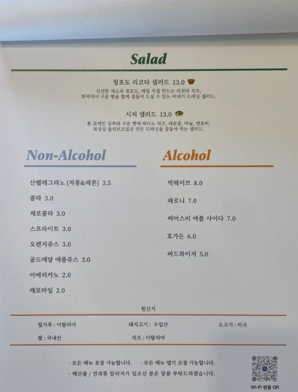 비스트로노을 이미지