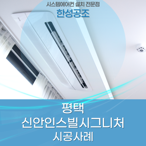 한성공조시스템 이미지