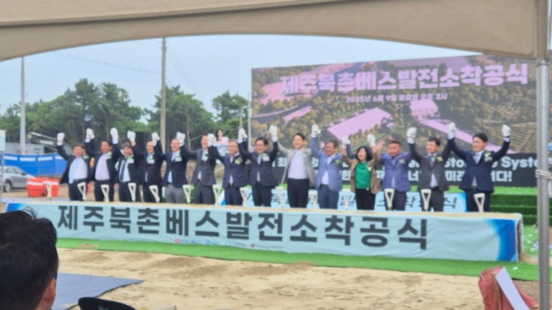 제주북촌베스발전소 이미지