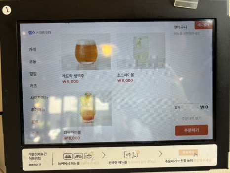 소코아 이미지
