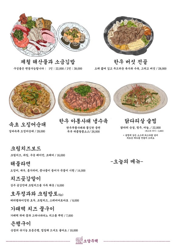 소담한식 이미지