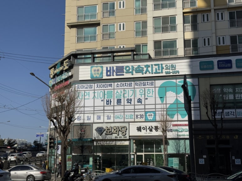 진심인치과의원 이미지