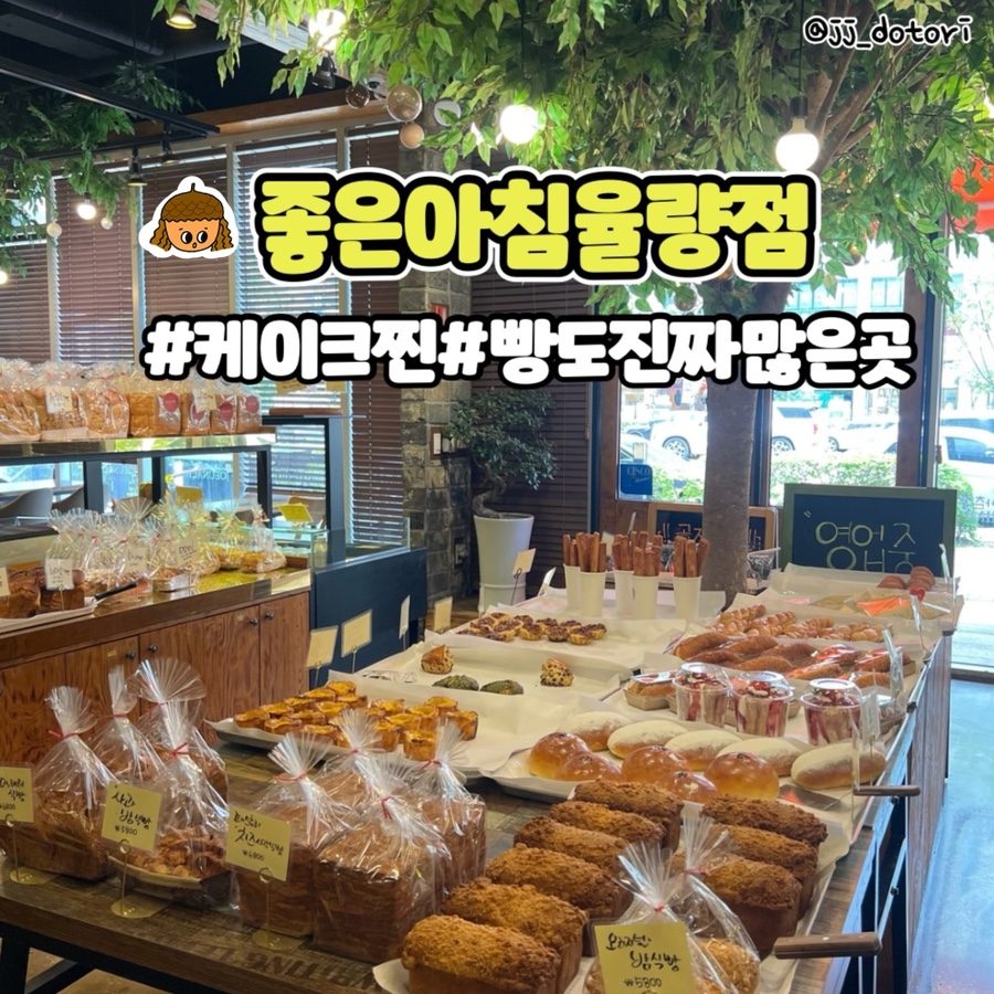 좋은아침율량 이미지