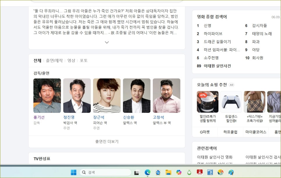 출세왕 이미지