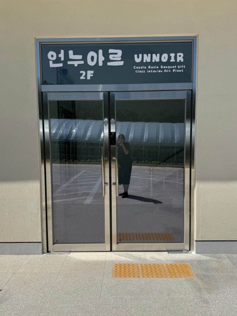 언누아르 이미지