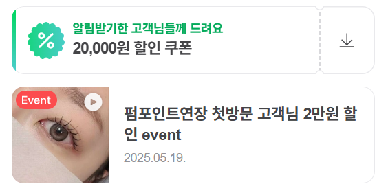 에이치래쉬 이미지