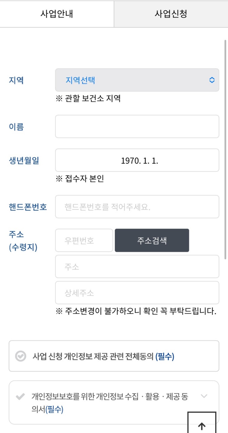동해특산 이미지