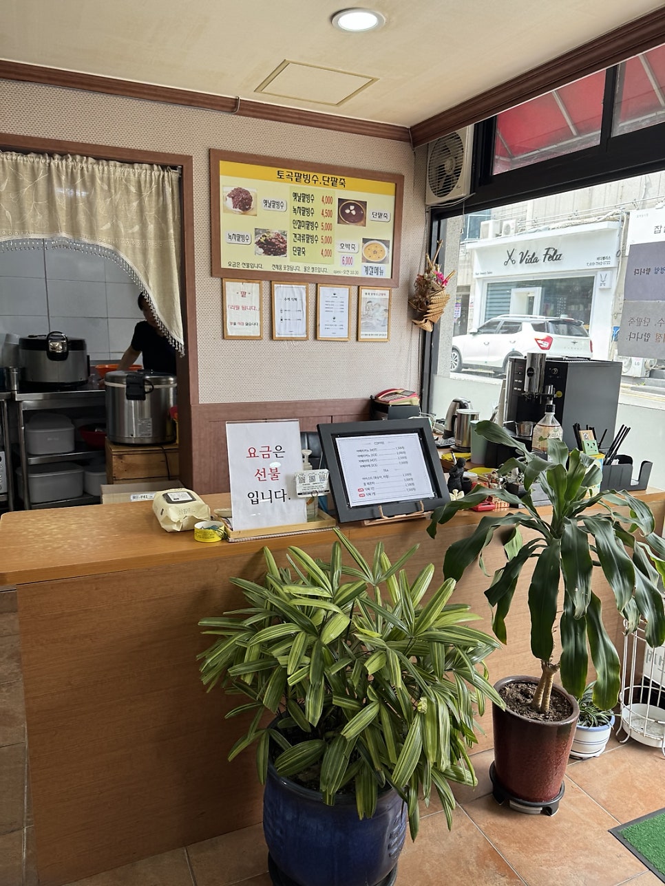 토곡팥빙수 이미지