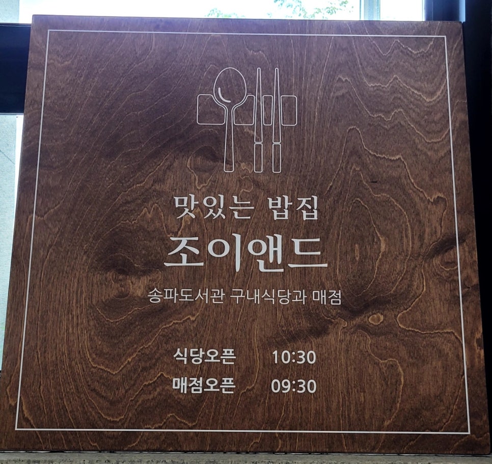 구내식당매점 이미지