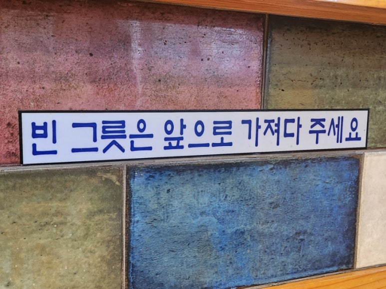 수유리우동집마포 이미지