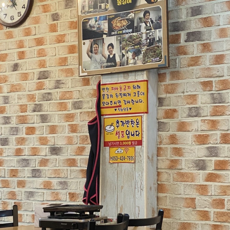 운수좋은날 불갈비 이미지