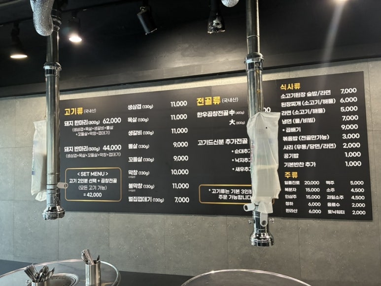 두꺼비막창 이미지